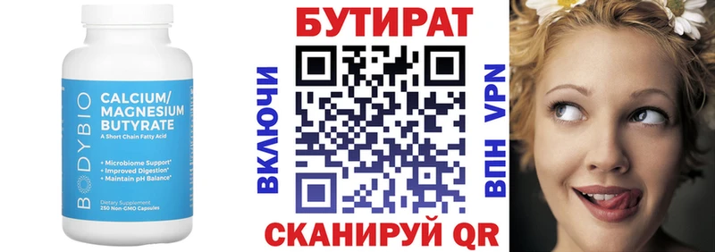 даркнет сайт  Калязин  БУТИРАТ GHB 