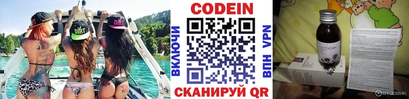 Codein Purple Drank Калязин