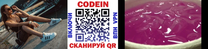 что такое   Калязин  Codein напиток Lean (лин) 